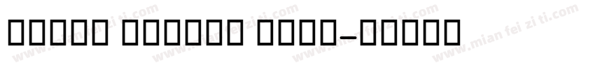 Bahij Koodak Bold字体转换